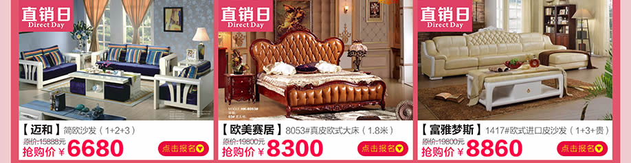 富雅梦斯,中桥家具广场,东莞卖场,网上商城